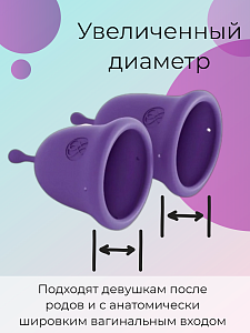 Набор менструальных чаш JIMMYJANE (2 размера в наборе)